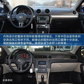 2013款一汽大众全新捷达1.6L自动豪华型
