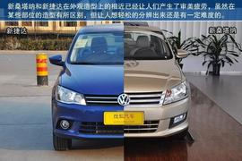 2013款一汽大众全新捷达1.6L自动豪华型