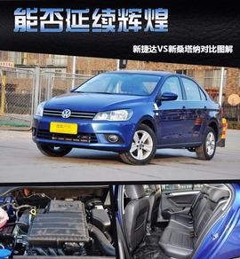2013款一汽大众全新捷达1.6L自动豪华型