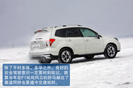 冰雪试驾2013款斯巴鲁森林人