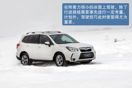 冰雪试驾2013款斯巴鲁森林人