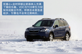 冰雪试驾2013款斯巴鲁森林人