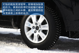 华泰宝利格冰雪试驾