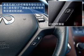 深度测试2010款英菲尼迪EX35