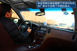 深度测试2010款英菲尼迪EX35