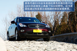 深度测试2010款英菲尼迪EX35