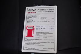 2012款奇瑞旗云2