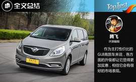 2017款上汽通用别克GL8评测