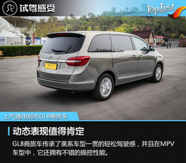 2017款上汽通用别克GL8评测