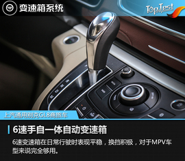 2017款上汽通用别克GL8评测