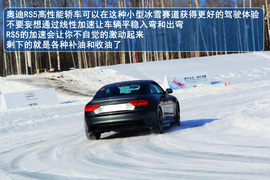2013款奥迪quattro全系冰雪试驾体验