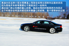 2013款奥迪quattro全系冰雪试驾体验
