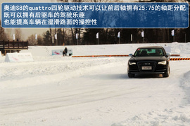 2013款奥迪quattro全系冰雪试驾体验