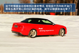 2013款奥迪quattro全系冰雪试驾体验