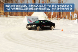 2013款奥迪quattro全系冰雪试驾体验