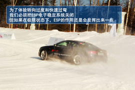 2013款奥迪quattro全系冰雪试驾体验