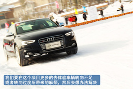 2013款奥迪quattro全系冰雪试驾体验