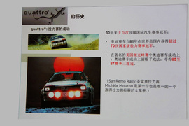 2013款奥迪quattro全系冰雪试驾体验