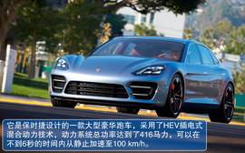 保时捷Panamera