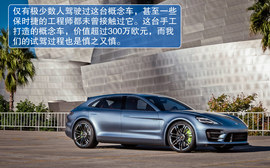 保时捷Panamera