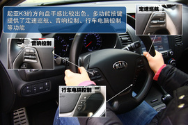 起亚K3静态体验图解