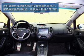 起亚K3静态体验图解