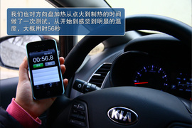 起亚K3静态体验图解