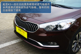 起亚K3静态体验图解