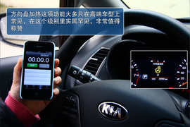 起亚K3静态体验图解