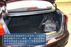 起亚K3静态体验图解