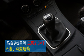 真相大调查:马自达3星骋