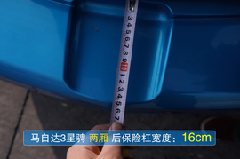 真相大调查:马自达3星骋