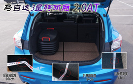 真相大调查:马自达3星骋
