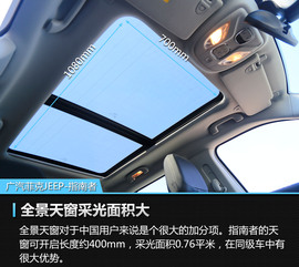 2017款广汽菲克JEEP指南者1.4T评测