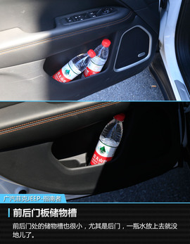 2017款广汽菲克JEEP指南者1.4T评测