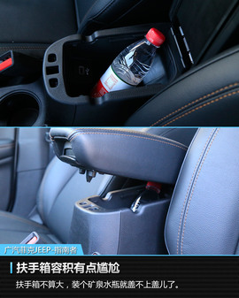 2017款广汽菲克JEEP指南者1.4T评测