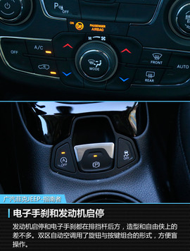 2017款广汽菲克JEEP指南者1.4T评测