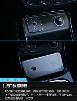 2017款广汽菲克JEEP指南者1.4T评测