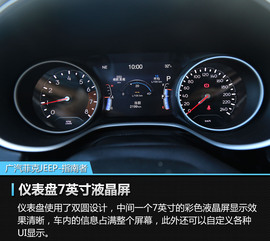 2017款广汽菲克JEEP指南者1.4T评测