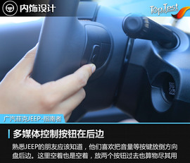 2017款广汽菲克JEEP指南者1.4T评测