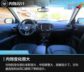 2017款广汽菲克JEEP指南者1.4T评测