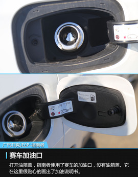 2017款广汽菲克JEEP指南者1.4T评测