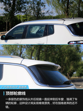 2017款广汽菲克JEEP指南者1.4T评测