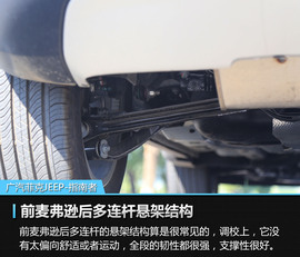 2017款广汽菲克JEEP指南者1.4T评测