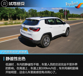2017款广汽菲克JEEP指南者1.4T评测