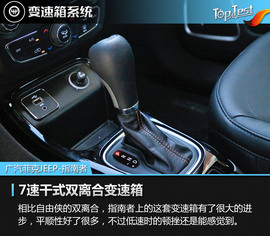 2017款广汽菲克JEEP指南者1.4T评测