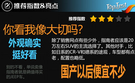 2017款广汽菲克JEEP指南者1.4T评测