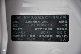 2012款起亚智跑2.0L自动两驱NAVI