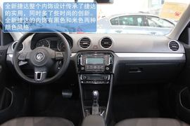 2013款大众捷达1.6L自动豪华版实拍图解