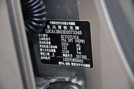 2013款雪铁龙C5